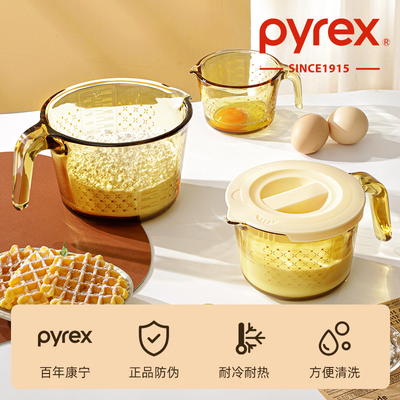 Pyrex康宁量杯带刻度儿童早餐杯冲泡牛奶杯奶茶耐热杯玻璃水杯子