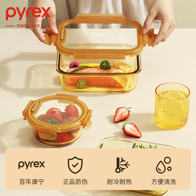 Pyrex康宁琥珀玻璃饭盒微波炉加热碗带盖上班族带饭餐盒保温便当