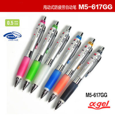 清仓三菱618GG自动铅笔摇摇出
