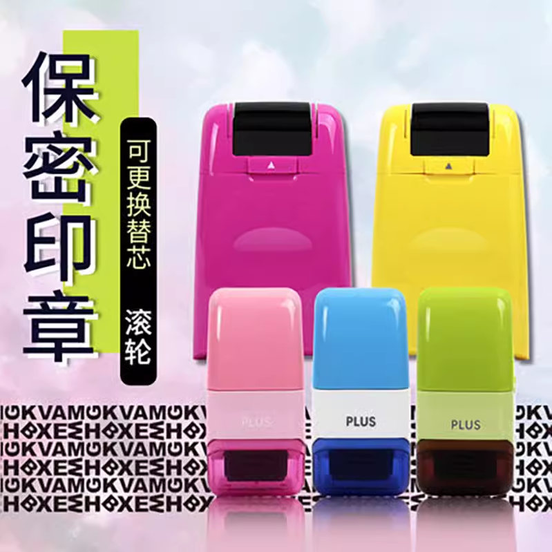 日本PLUS普乐士IS-520CM信息保密印章便携MINI滚轮式乱码安全印章
