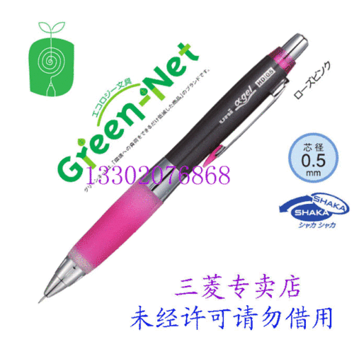 疯快抢 三菱防疲劳自动铅笔M5-618GG /0.5mm摇摇甩动出铅