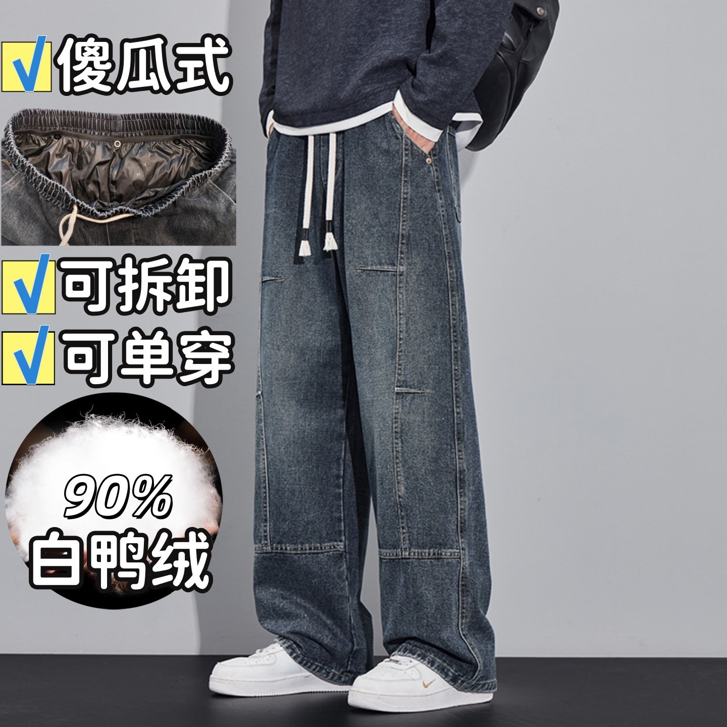 2025新款羽绒裤男女冬季加厚保暖白鸭绒裤宽松直筒阔腿工装弯刀裤,男装,羽绒裤,淘宝优惠券,粉丝福利购,淘宝优惠卷