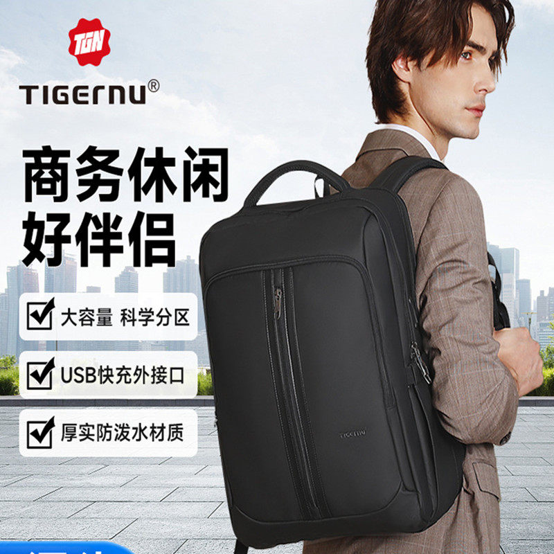 泰格奴都市休闲通勤双肩背包