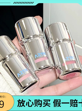 aztk液体腮红jc04膨胀收缩氛围修容哑光低饱和提亮提升气色jc05