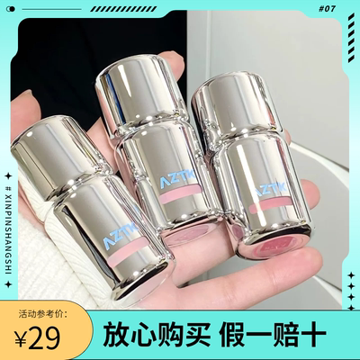 aztk液体腮红jc04膨胀收缩氛围修容哑光低饱和提亮提升气色jc05