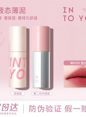 INTO YOU空气感唇泥水雾唇釉凝雾开盖浓缩女素颜唇彩女学生新手用