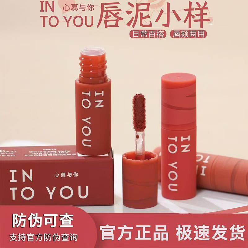 INTOYOU唇泥唇釉口红女主角mini哑光雾面丝绒显白EM05intoyou