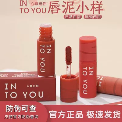 INTOYOU唇泥唇釉口红女主角mini哑光雾面丝绒显白EM05intoyou