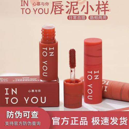 INTOYOU唇泥唇釉口红女主角mini哑光雾面丝绒显白EM05intoyou