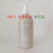 Omega专业按摩乳霜500ml面部身体通用按摩膏意式 美容护理身体乳