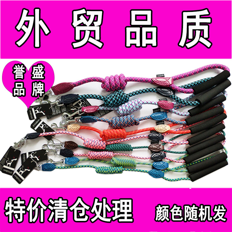誉盛宠物用品狗狗牵引绳中型小型犬泰迪大型犬金毛狗链子幼犬遛狗