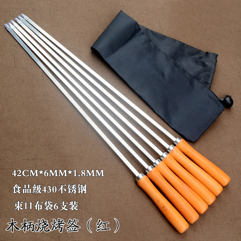 烧烤工具不锈钢烧烤签木柄烧烤针野营户外扁签烤肉串钢钎烧烤叉子,户外/登山/野营/旅行用品,烧烤针,淘宝优惠券,粉丝福利购,淘宝优惠卷