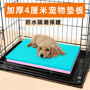 宠物狗狗笼子垫板睡垫加厚保暖防潮防水免洗冬四季围栏泡沫地垫子