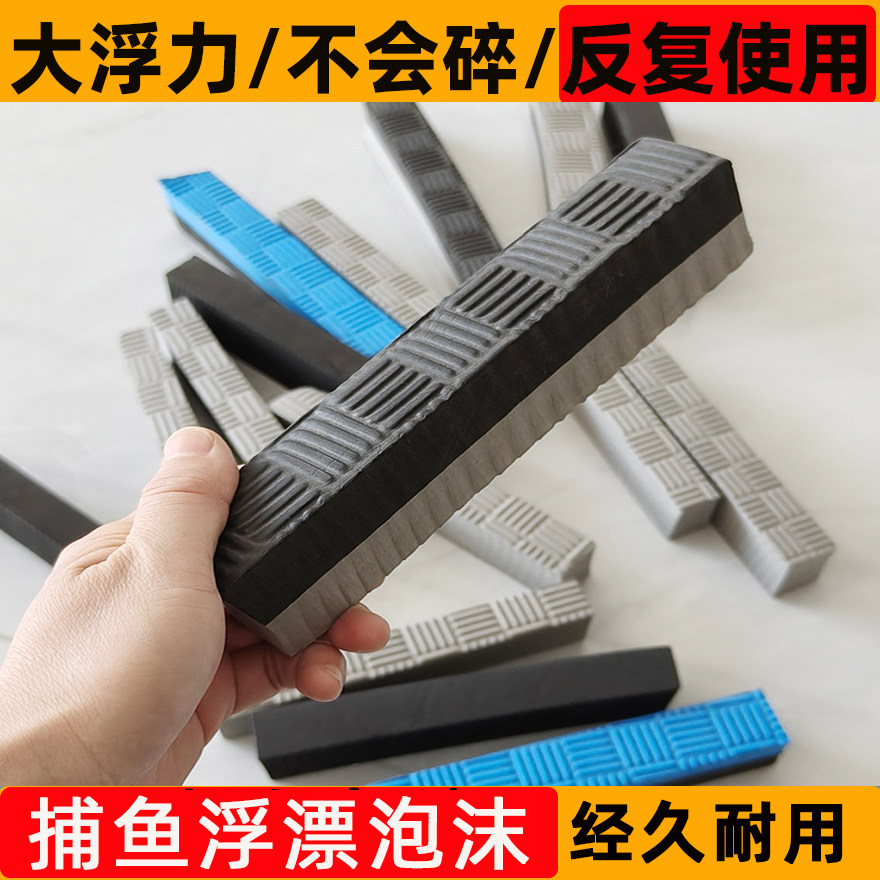捕鱼花篮专用泡沫甲鱼渔网浮漂