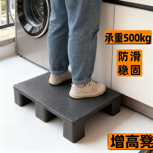 阳台洗衣池增高垫脚台台阶垫高脚踩凳子洗衣机伴侣脚踏板地垫防滑