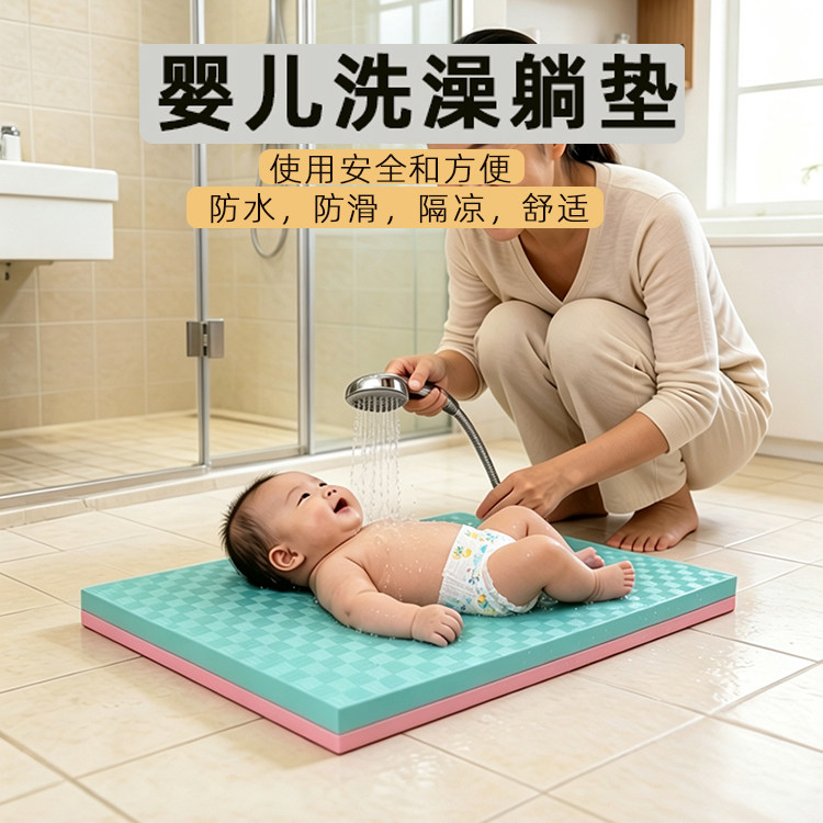 婴幼儿洗澡躺托宝宝淋浴专用神器泡沫海绵地垫子防水滑可坐躺板床