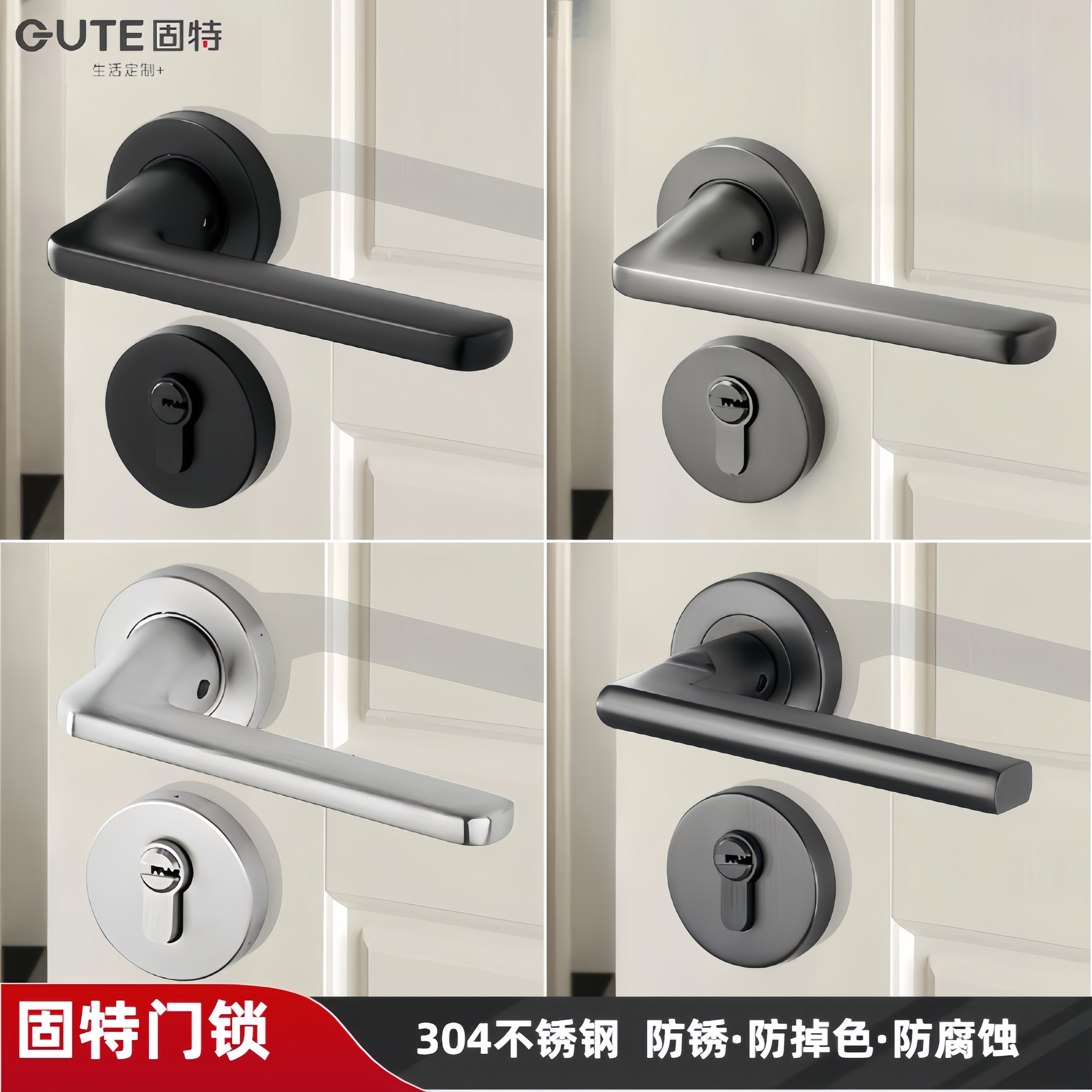 固特304不锈钢门锁室内卧室
