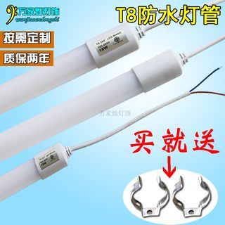 led防水灯管T8鱼缸冷柜户外灯箱日光长条灯管冷藏展示柜12米18W