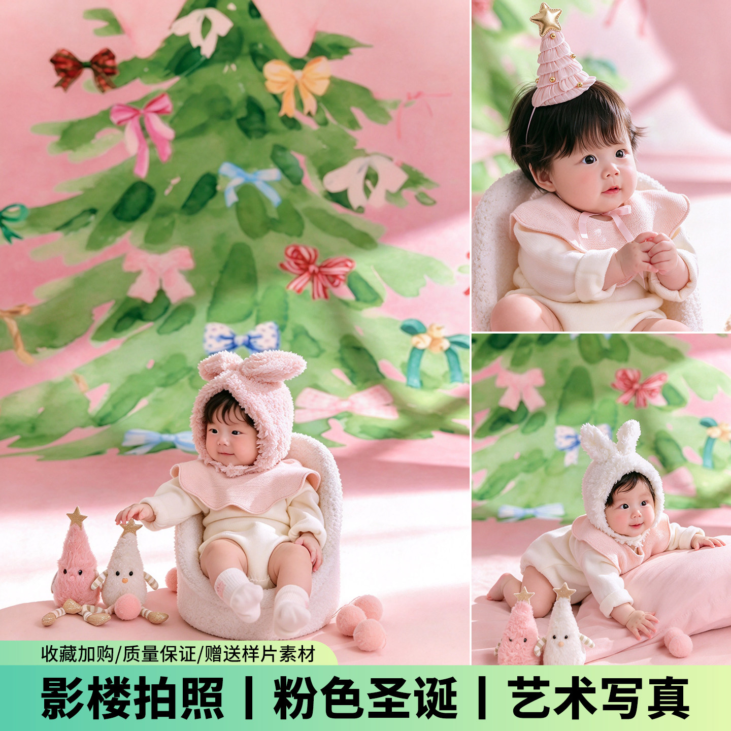儿童摄影服装粉色公主圣诞节圣诞树背景头饰宝宝百天周岁拍照写真