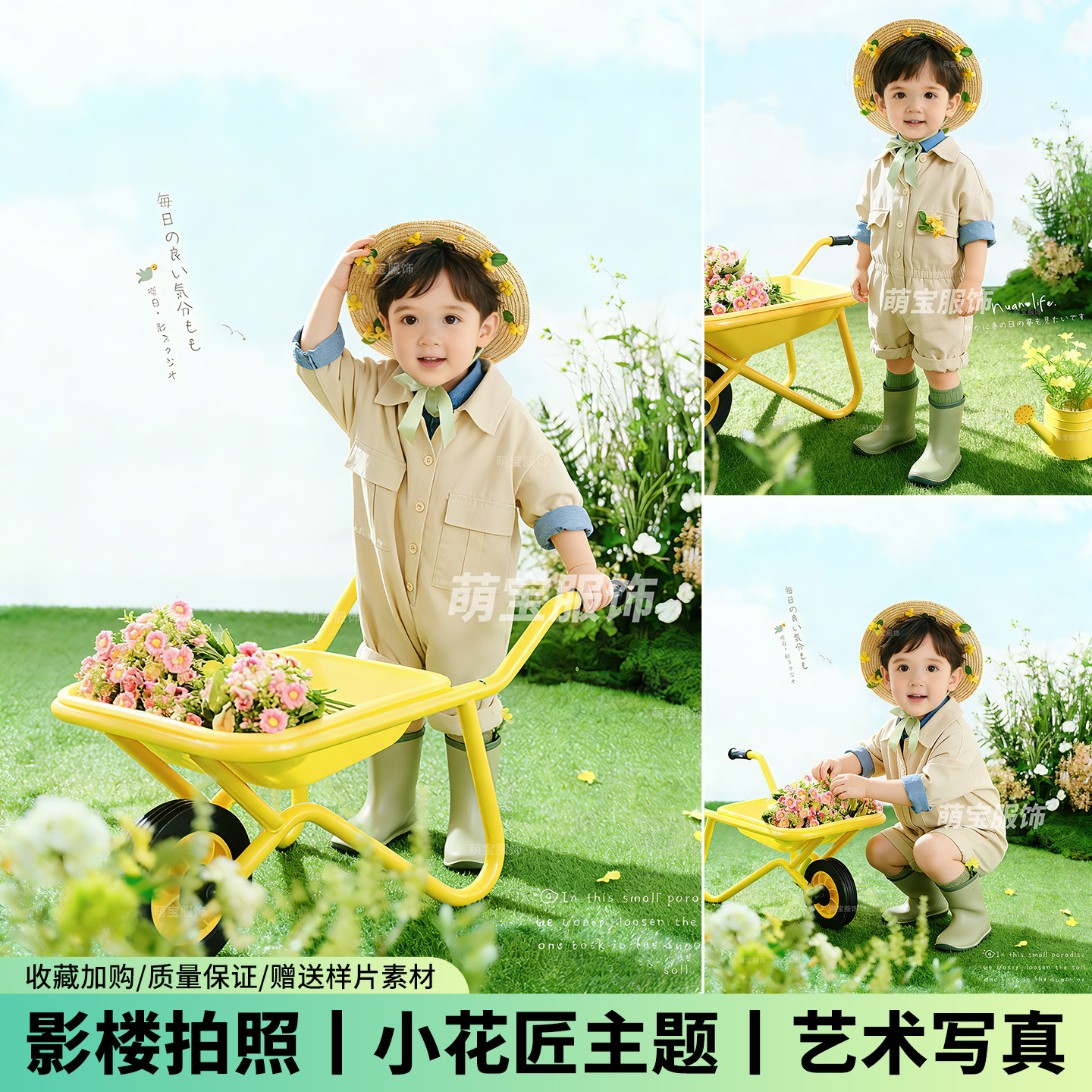 儿童摄影服装春天小花匠露营男孩宝宝草帽花朵道具影楼拍照写真照