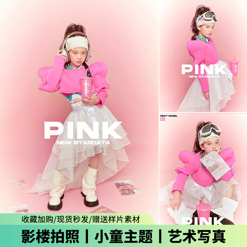 儿童摄影服装时尚女童粉色摩卡主题拍照写真影楼拍照艺术照走秀