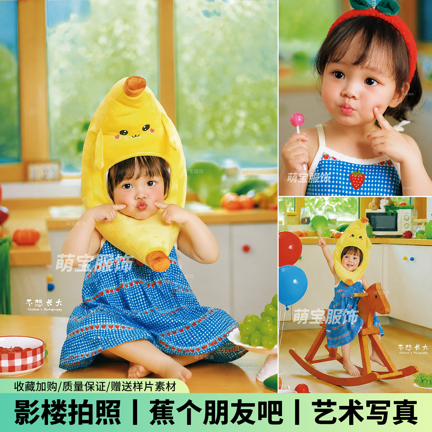 儿童摄影服装夏日宝宝香蕉头套主题女童可爱周岁影楼拍照道具写真图片