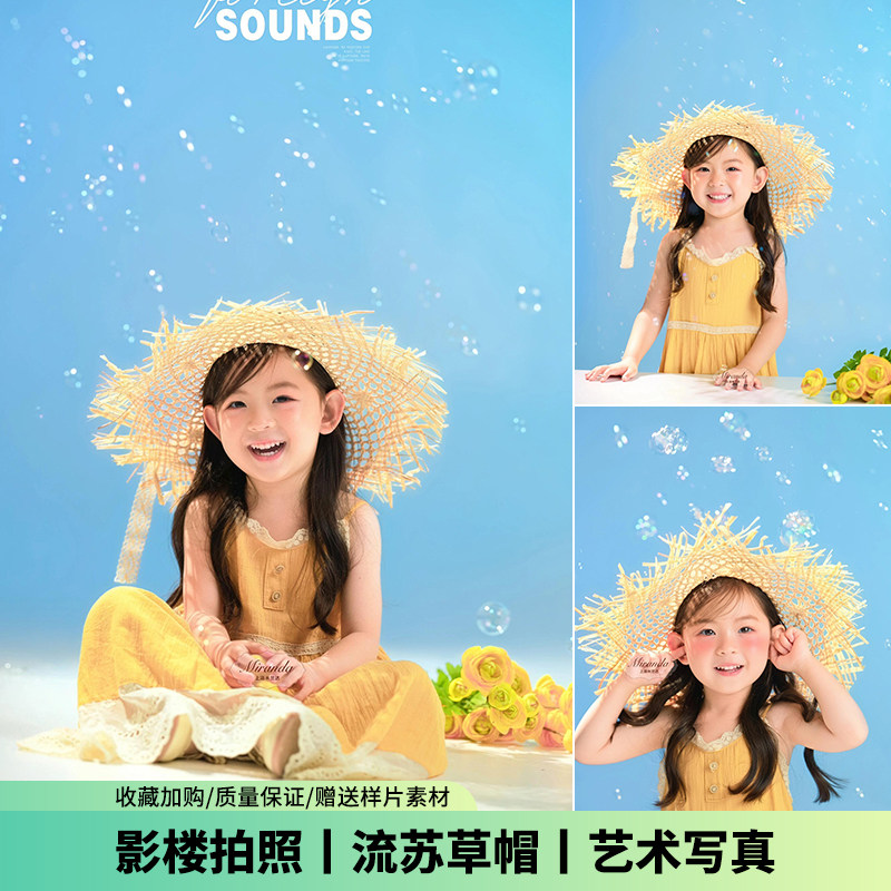 儿童摄影服装夏季拉菲镂空草帽肖像女孩艺术照拍照影楼道具写真照