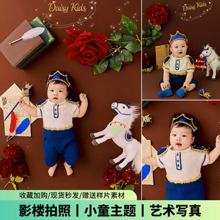 马年儿童摄影服装白马王子主题男童满月照百天照宝宝拍照道具影楼