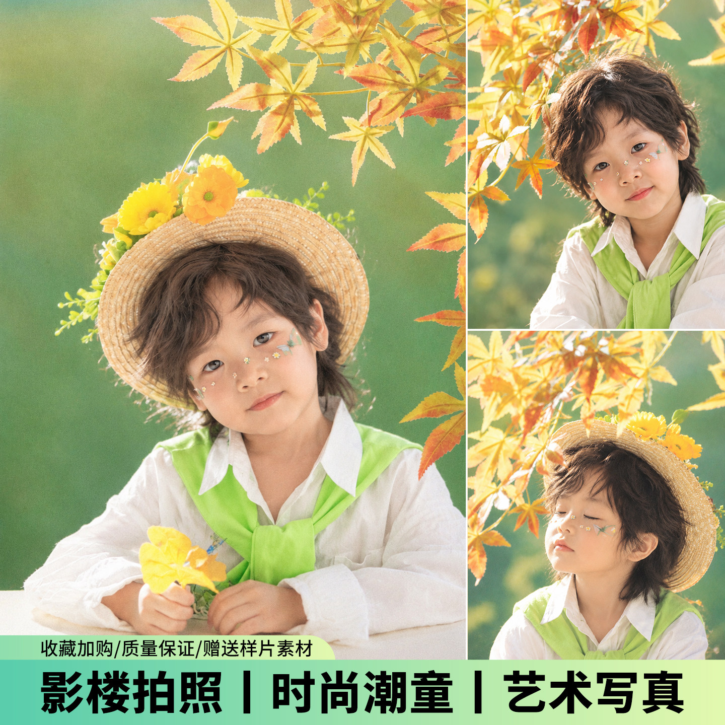 儿童摄影服装秋天枫叶小清新潮童时尚氛围感小童拍照肖像照写真照