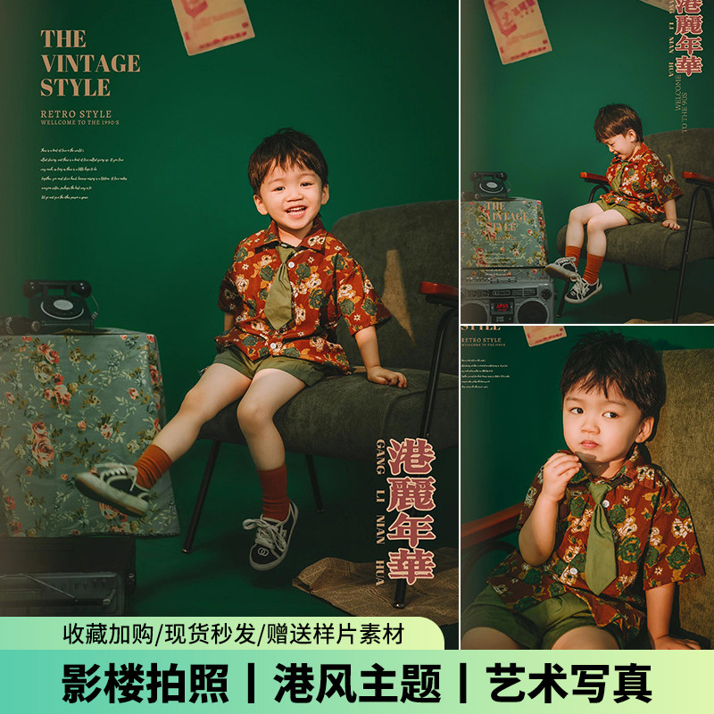 六一儿童节演出服港风8090年代怀旧复古拍照男童运动会走秀表演