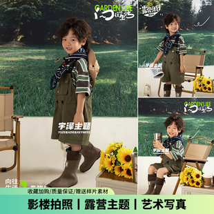 儿童摄影服装春天露营男孩主题大童拍照写真艺术野外森林户外道具