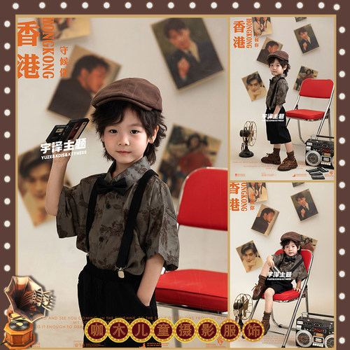 六一儿童演出服啦啦队复古怀旧港风摄影幼儿园运动会男童舞台表演