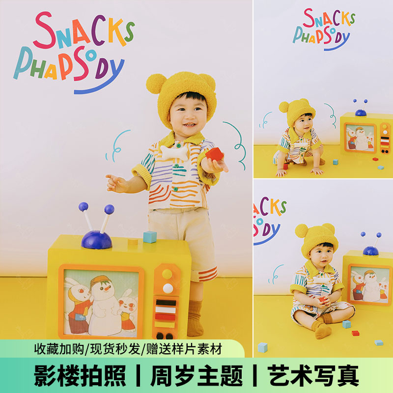 儿童摄影服装电视主题周岁生日照
