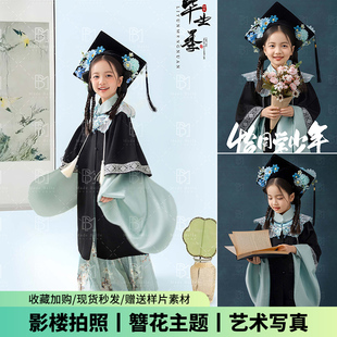 簪花学士帽毕业季学士服女童服装毕业季主题影楼拍照中国风博士服