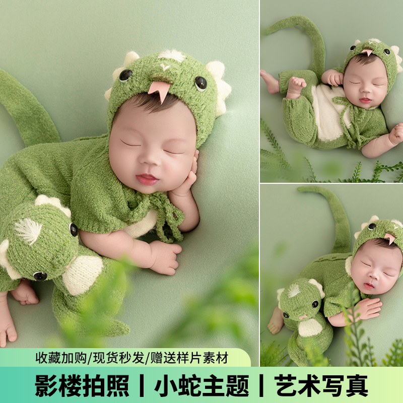 新年新生儿拍照摄影服装卡通小蛇造型主题宝宝满月照影楼拍摄道具