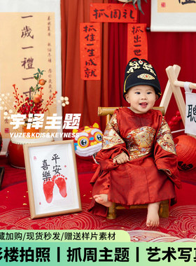 新年周岁礼服男宝中式男童宝宝抓周一周岁布置唐装红色拜年服龙袍