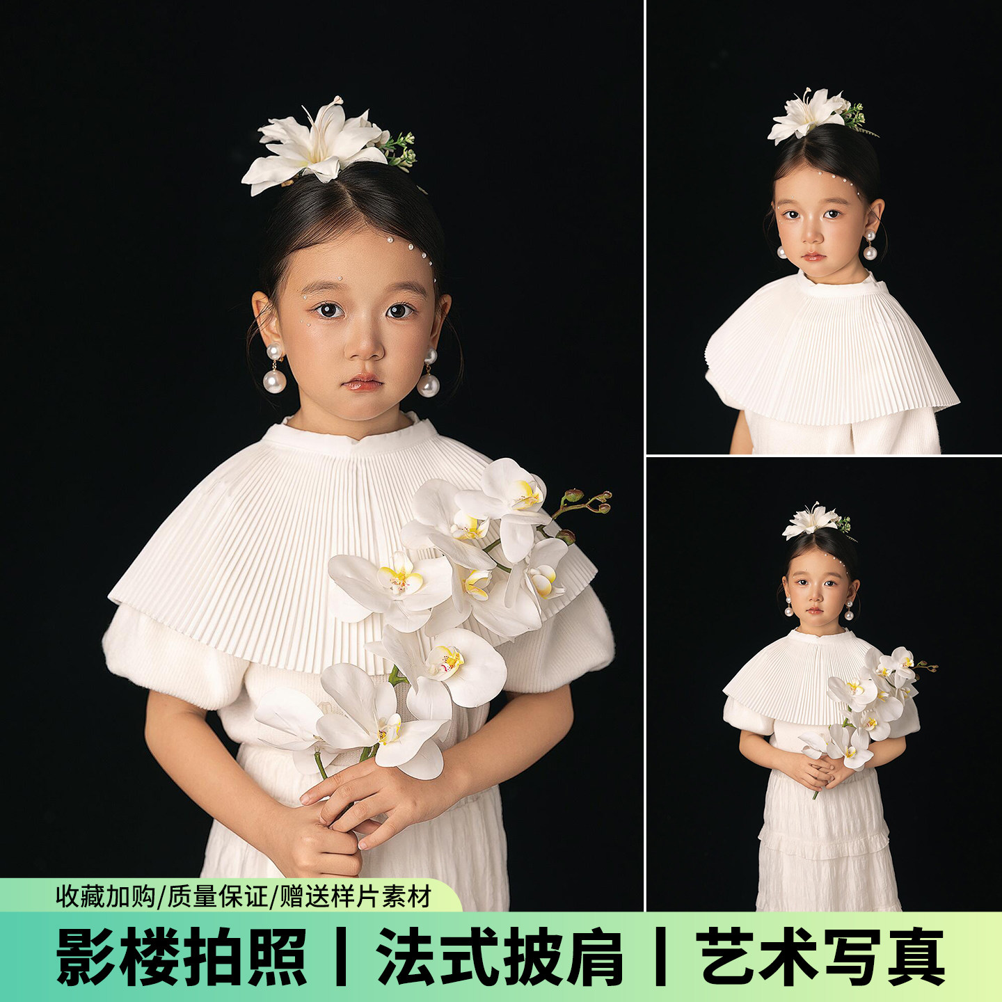 儿童摄影百褶领古典摄影服装清冷风女童高级影楼肖像照写真艺术照图片
