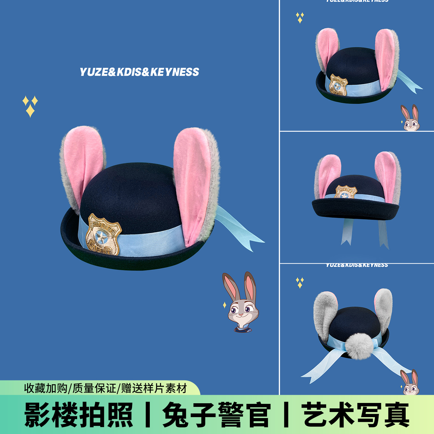 朱迪警官疯狂动物城兔耳朵帽子女孩cos可爱卡通拍照儿童摄影道具