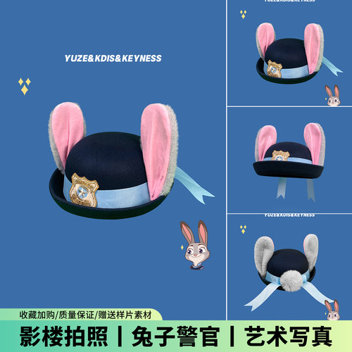 朱迪警官疯狂动物城兔耳朵帽子女孩cos可爱卡通拍照儿童摄影道具