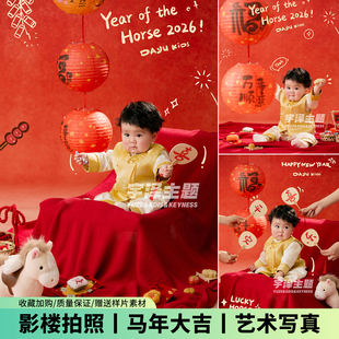 新年儿童摄影服装马年新中式主题春节宝宝百天周岁照影楼拍照道具