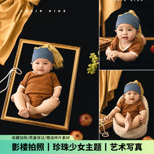 儿童摄影服装油画风戴珍珠耳环的少女主题宝宝百天周岁拍照道具