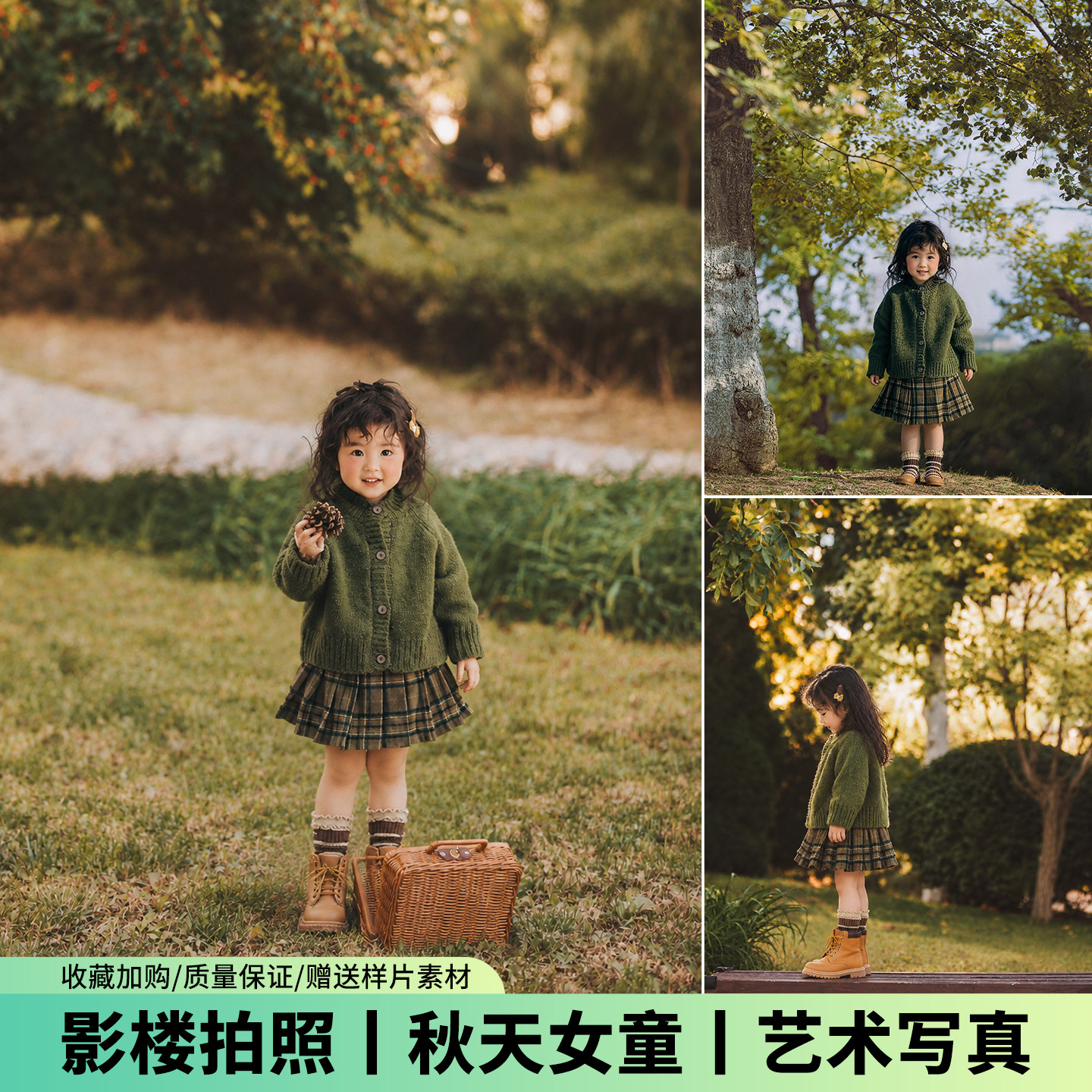 儿童摄影服装女童秋天落叶户外主题绿色毛衣公园户外草坪影楼拍照