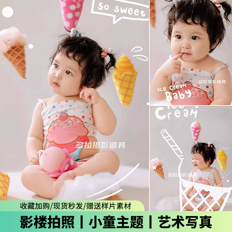 儿童摄影服装冰激凌主题比基尼小童女宝宝拍照泳衣影楼写真艺术照