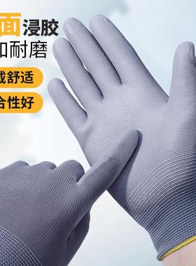 薄款pu涂掌手套劳保灰色涂胶浸胶劳动防护舒适透气防静电电子厂工
