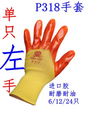晨攻左手右手pvc手套加厚耐磨