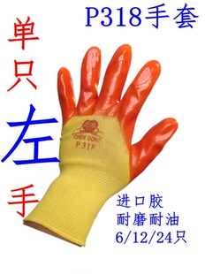 左手手套右手单只318牛筋pvc手套劳保耐磨工作耐油防滑水橡胶胶皮