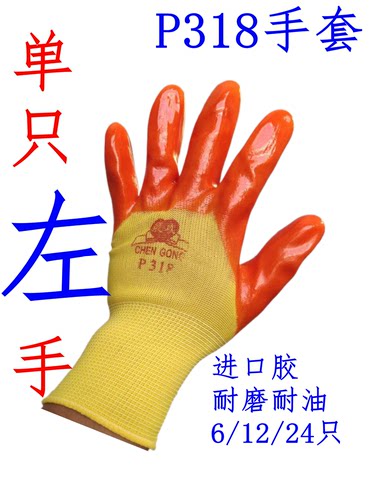 晨攻左手右手pvc手套加厚耐磨