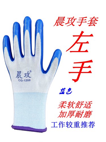 晨攻左手手套右手耐磨工地干活