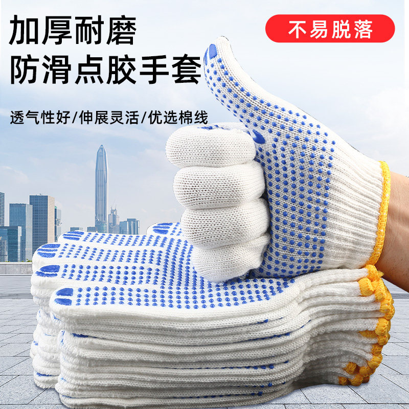 12双点胶线手套劳保耐磨点胶防滑透气工地干活点塑加厚耐用棉线手
