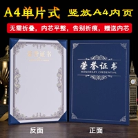 A4 Сертификат -однополученная книга для событий с одной страницей Woning Honor Honor Jacking Set установлена ​​на герметичную оболочку
